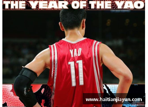 HB火博体育姚明携手NBA球星，共同推动中美篮球交流 - 副本