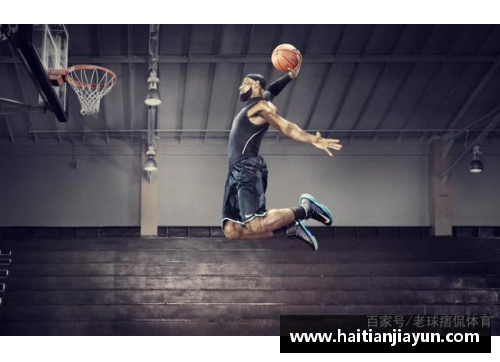 HB火博体育NBA深情瞬间：篮球场上的感人时刻 - 副本