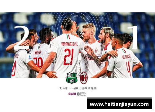 HB火博体育前瞻_萨索洛VS米兰,国米VS桑普多利亚,格拉纳达VS西班牙人 - 副本